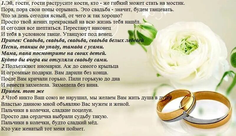 Свадебные песни на годовщину. Песня на годовщину свадьбы. Поздравления с днём свадьбы 20 лет. Свадебные песни 2022. Песня на годовщину свадьбы.