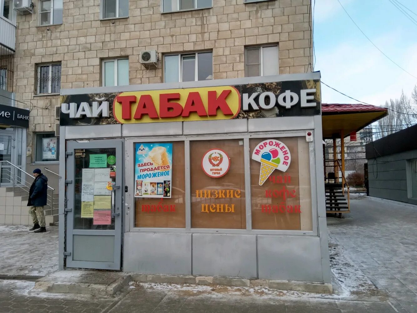 кофейная волгоград. Coffee way курск. кофейня на советской волгоград. кофейная волгоград. кофейня coffee way.