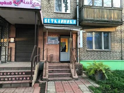 Клиники волочка