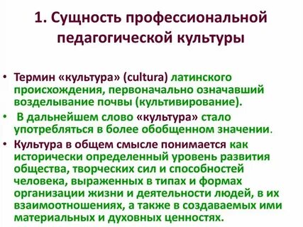 Общая педагогическая культура это