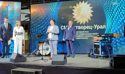 Уральские 2021