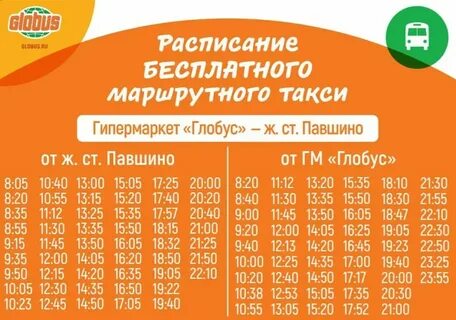 640 автобус расписание строгино