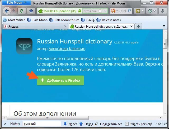 легкий браузер для слабых. Pale moon browser. самый лучший браузер для пк. авант браузер полноразмерный. самый легкий браузер пк.