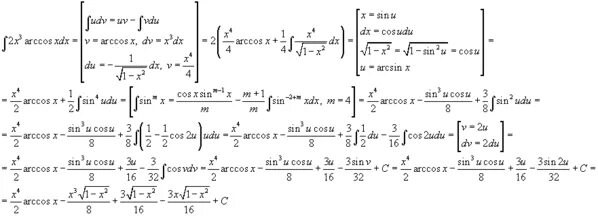 Интеграл x arcsin 2x DX. Найти интеграл / arcsin 3 xdx. Arccos x DX. Интеграл arcsin x + Arccos x.