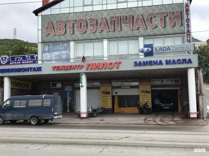 Автозапчасти в новороссийске