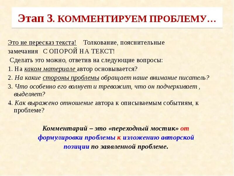Как быстро выучить пересказ. Текст для пересказа. как написать пересказ текста. рекомендации по пересказу текста. пересказ с опорой на текст это.