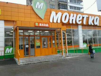 Монетка н тагил