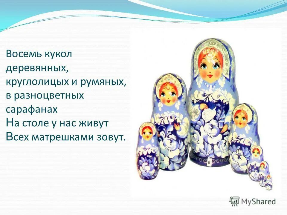 План текста деревянная кукла