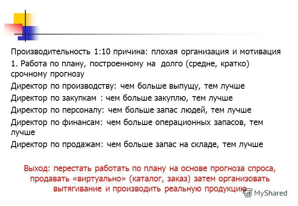 Презентация премирование работников. Причины плохо коммуникации. Основные причины плохой коммуникации. Причины плохой коммуникации. Причины снижения зрения.