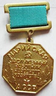 Заслуженные учителя и башкирской асср