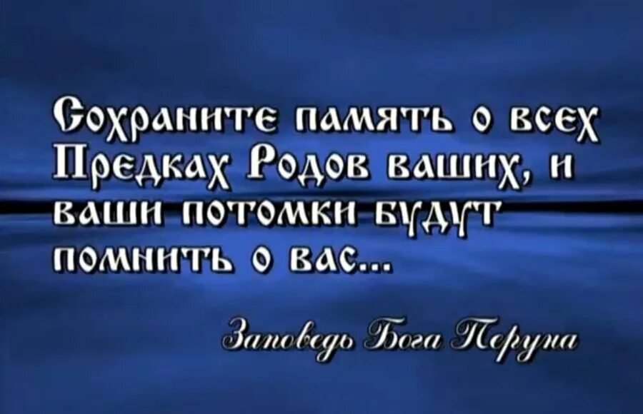 Сохранить род