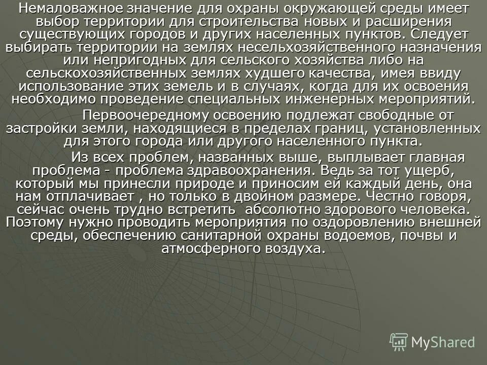 Не менее важное значение имеет. Сообщение о запятой. Доклад про запятую. Сущность процесса выделения. Нормы управления русского чщвкп.