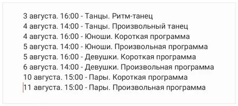 Контрольные прокаты расписание