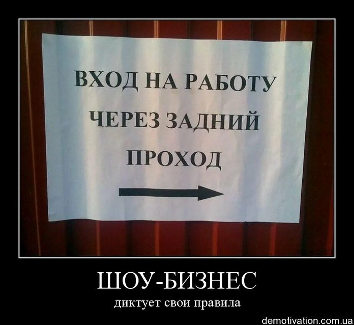 Приколы про работу. Смешные надписи про работу. Демотиваторы смешные про работу. Смешные картинки с надписями.