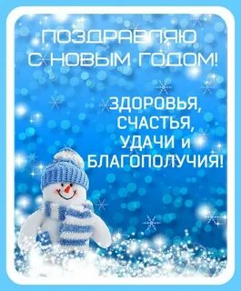 Открытка с зимней тематикой