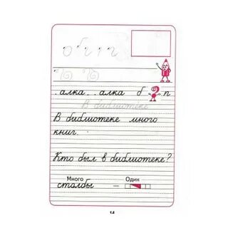 Письмо пропись 3