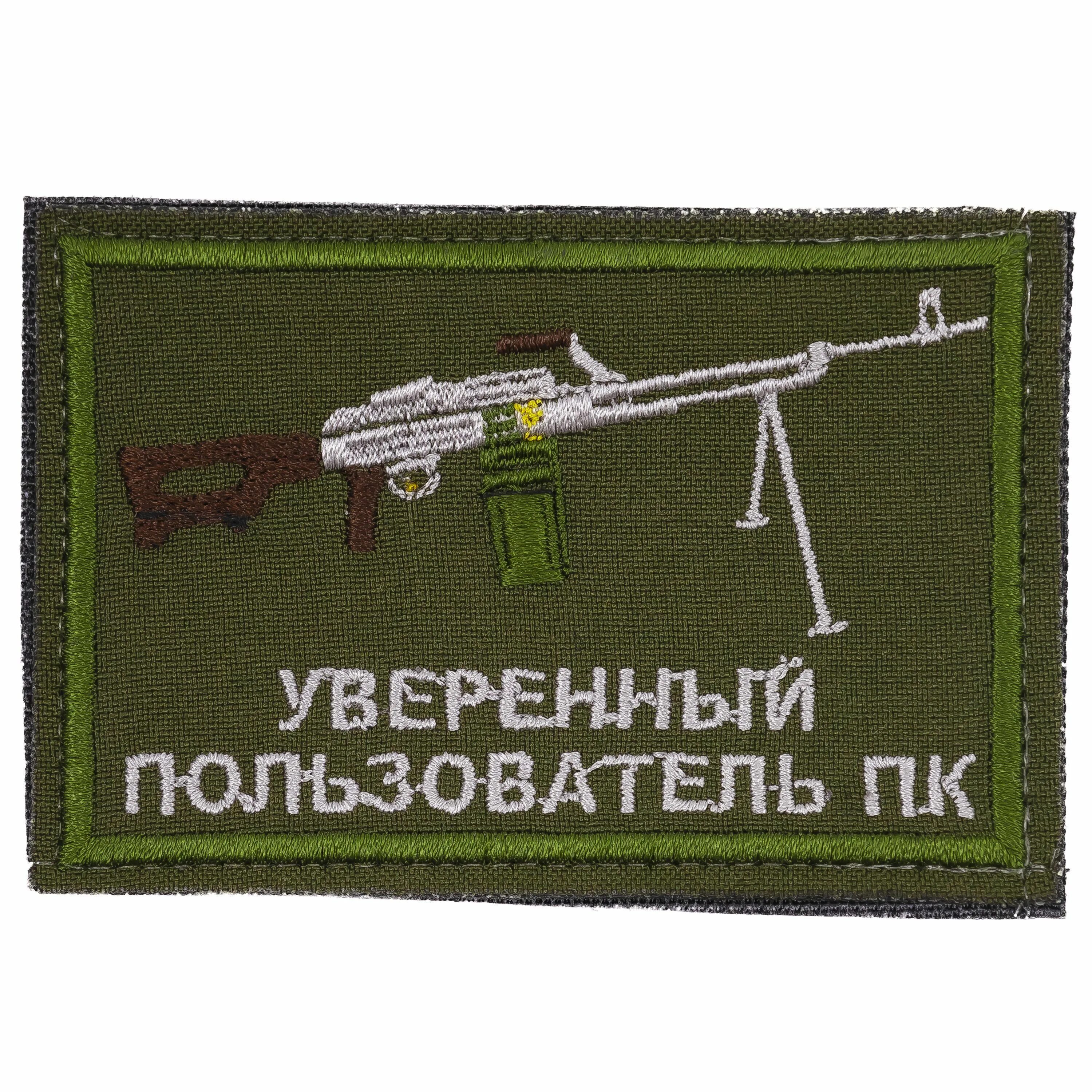 Уверенный пользователь. Уверенный пользователь