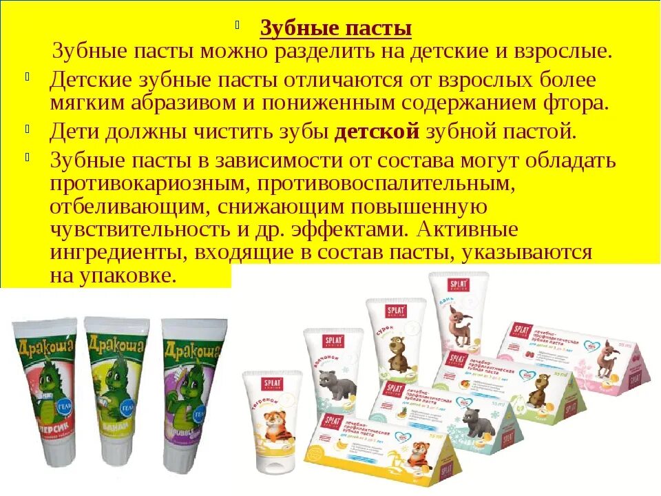 Какой пастой чистить зубы ребенку