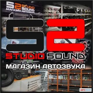 Автозвук магазин студия