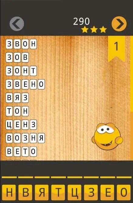 Игра Угадай слово. Игра с угадыванием слов. Отгадай слово. Игра отгадывать слова.