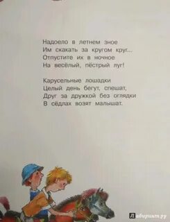 Маршак стих загадки
