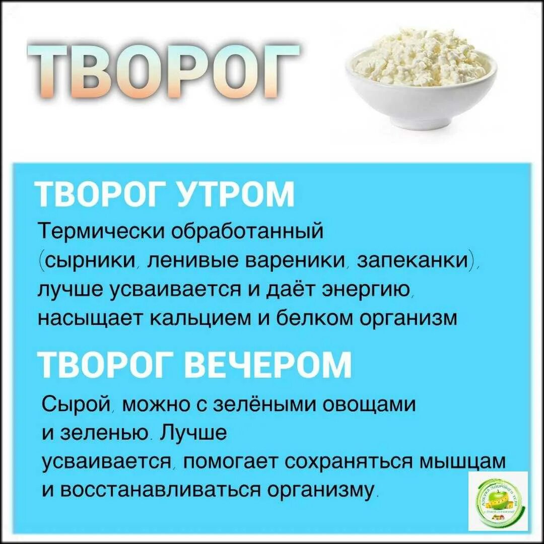 Белковый творог. Творог есть полезно. Творог белок. Хороший творог.