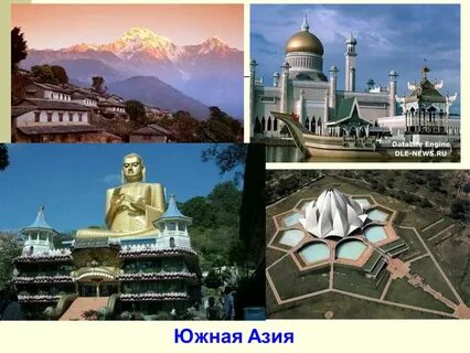 Южная азия презентация по географии 11 класс