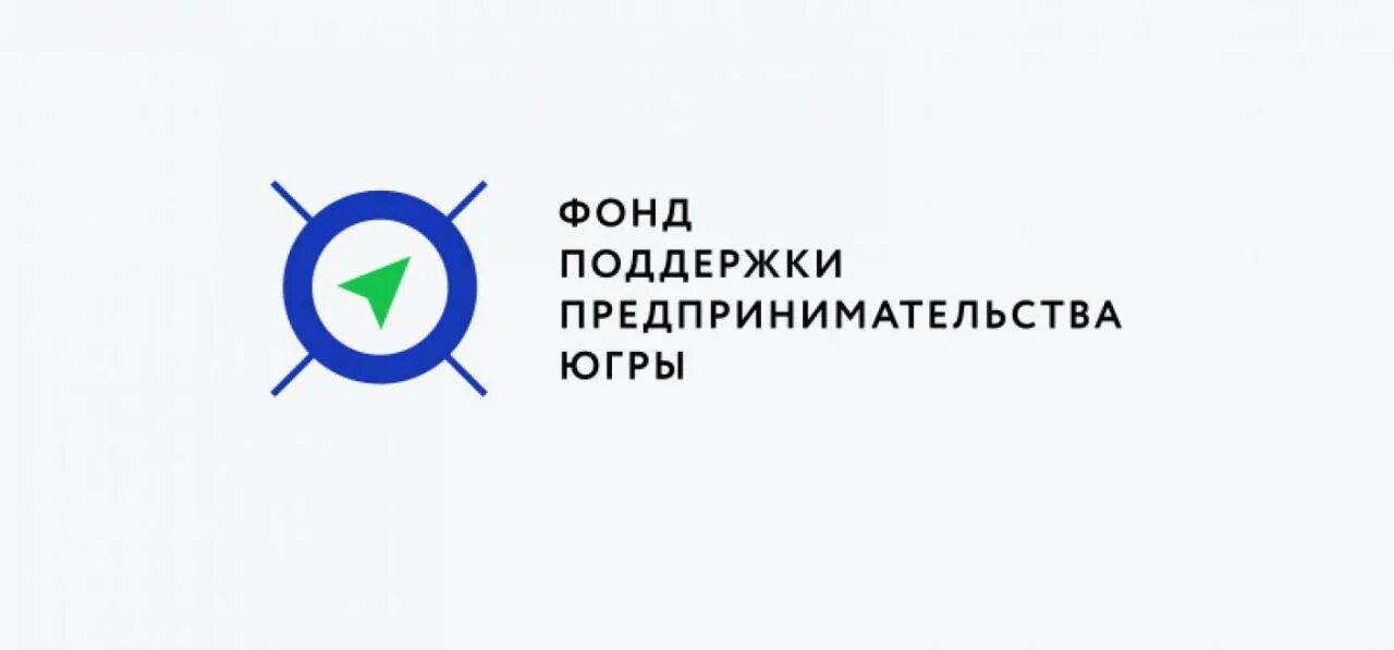 Региональная гарантийная организация. Фонд поддержки предпринимательства ХМАО-Югры. Фонд поддержки предпринимательства. Фонд мой бизнес Югра. Фонд поддержки предпринимательства Югры мой бизнес.