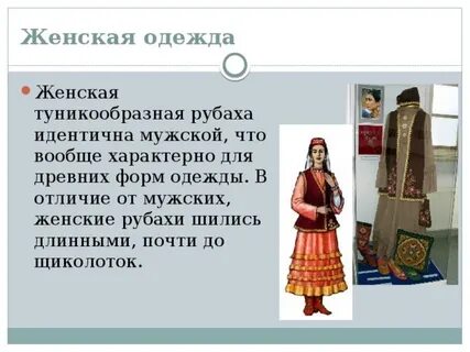 Ханства одежда