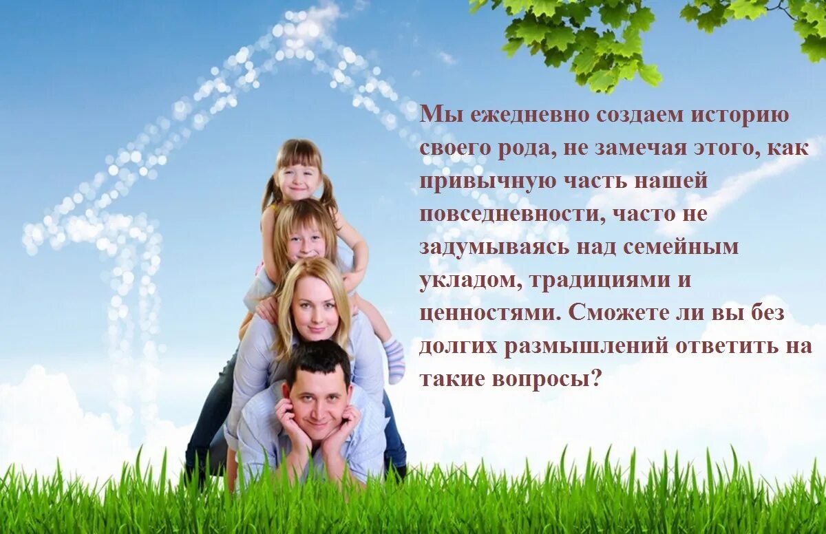 Фон детский сад. Детские фоны семья. Спортивный фон. Фон для объявления семья. Фон для презентации семья.