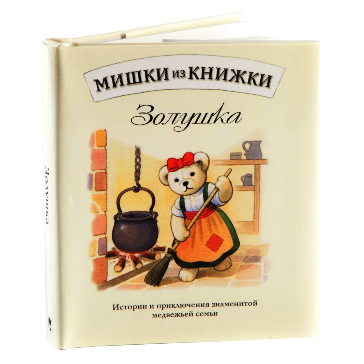 Мишки из книжки. Мишка с книгой. Мишки в книжке. Мишки из книжки вся коллекция.