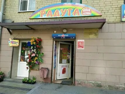 Радуга ул хохрякова 31