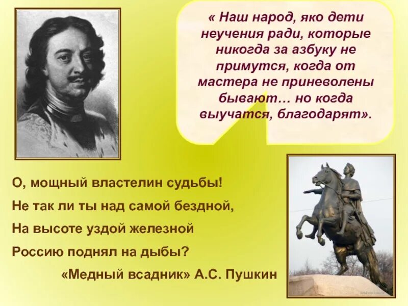Орден святой екатерины за любовь и отечество. Орден российской империи за веру и верность. Девиз петра 1. Стихи пушкина о петре первом. Орден святой екатерины девиз.