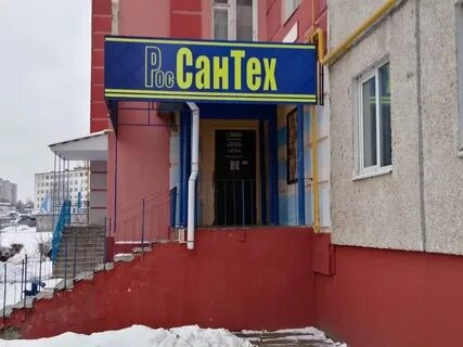 Г орел сантехник