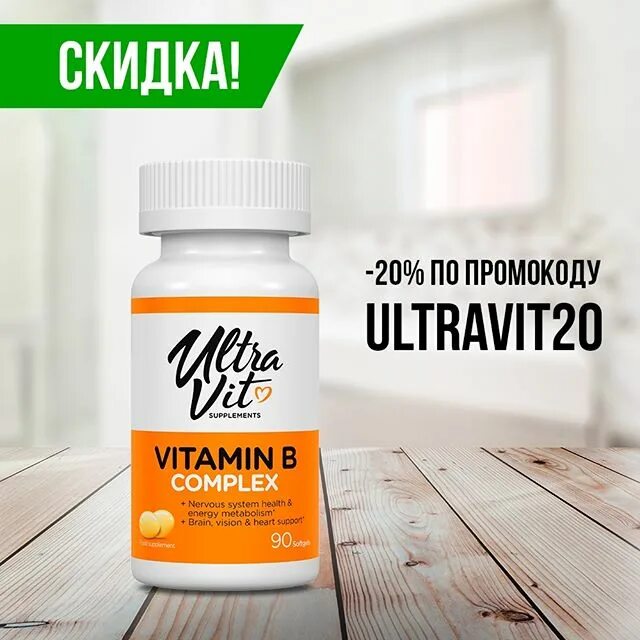 Ultravit vitamin b complex капсулы. Ultra vit vitamin b complex. Ultra vit витамины. вплаб витамины. витамины ультравит витамин д красноармейская.