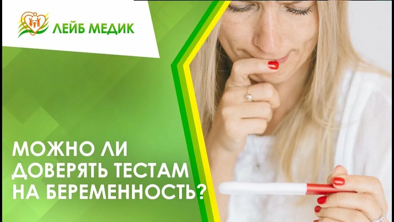 Можно верить тестам