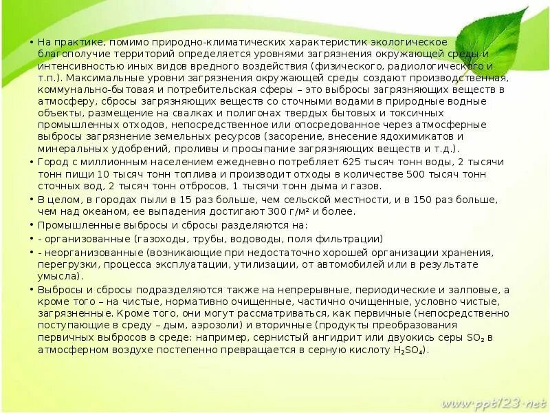 Сфера профессиональных интересов. Фонд оценочных средств. Область профессиональных интересов. Обязанности по трудовому договору. Килограмм единица измерения.