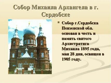 В каком году была пенза