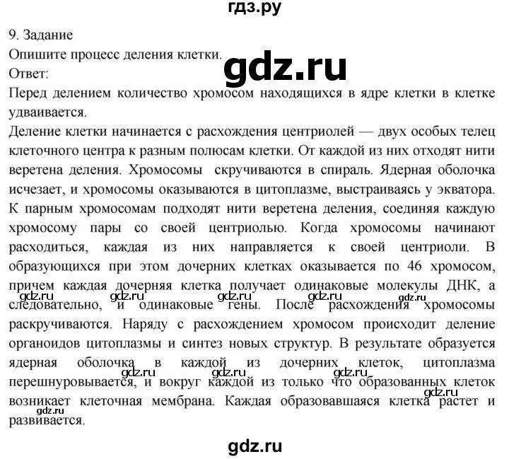 География 7 класс страноведение. География страноведение 7 класс Климанова. Учебник драгомилов 9 класс читать