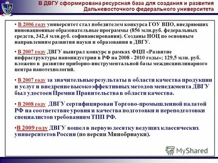 Дальневосточное развитие