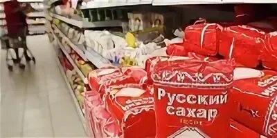 Price Sugar Market. Сахар в Брянске цена.