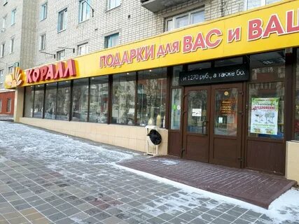 Магазин коралл