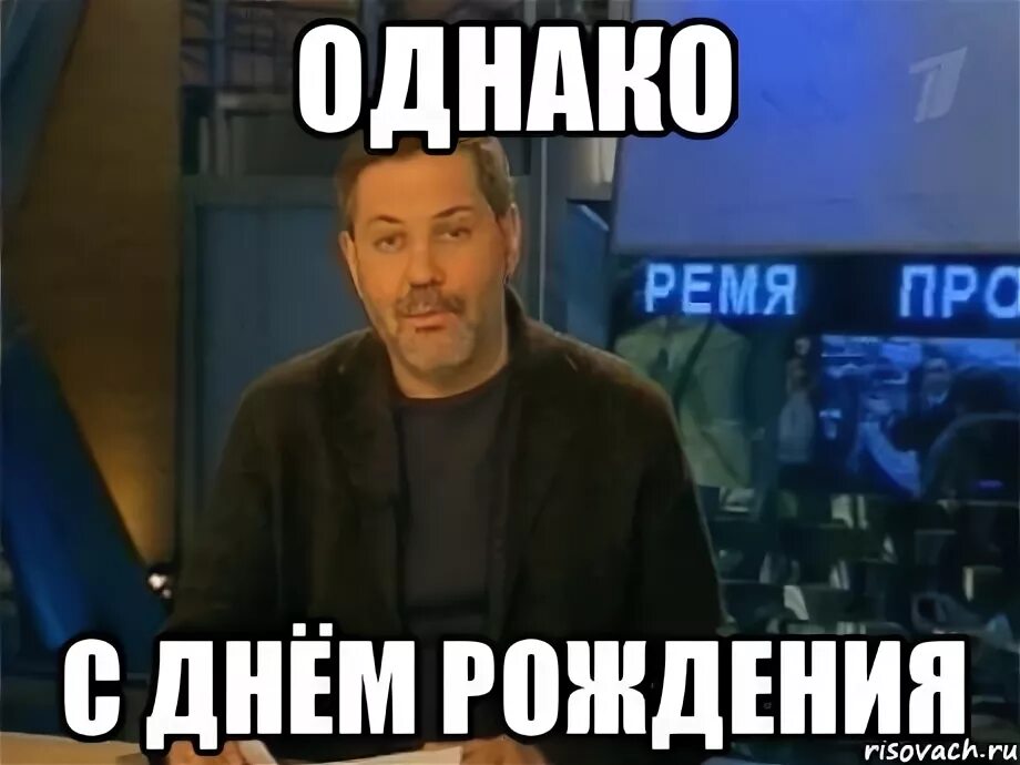 Однако телепередача 2006 год. Однако здравствуйте с михаилом леонтьевым. Однако здравствуйте с михаилом леонтьевым. Однако 2006. Михаил леонтьев роснефть.