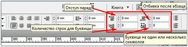 Буквица в индизайне. Узоры в индизайне. Оформление текста в индизайне. Отбивка после абзаца. Буквица в индизайне.