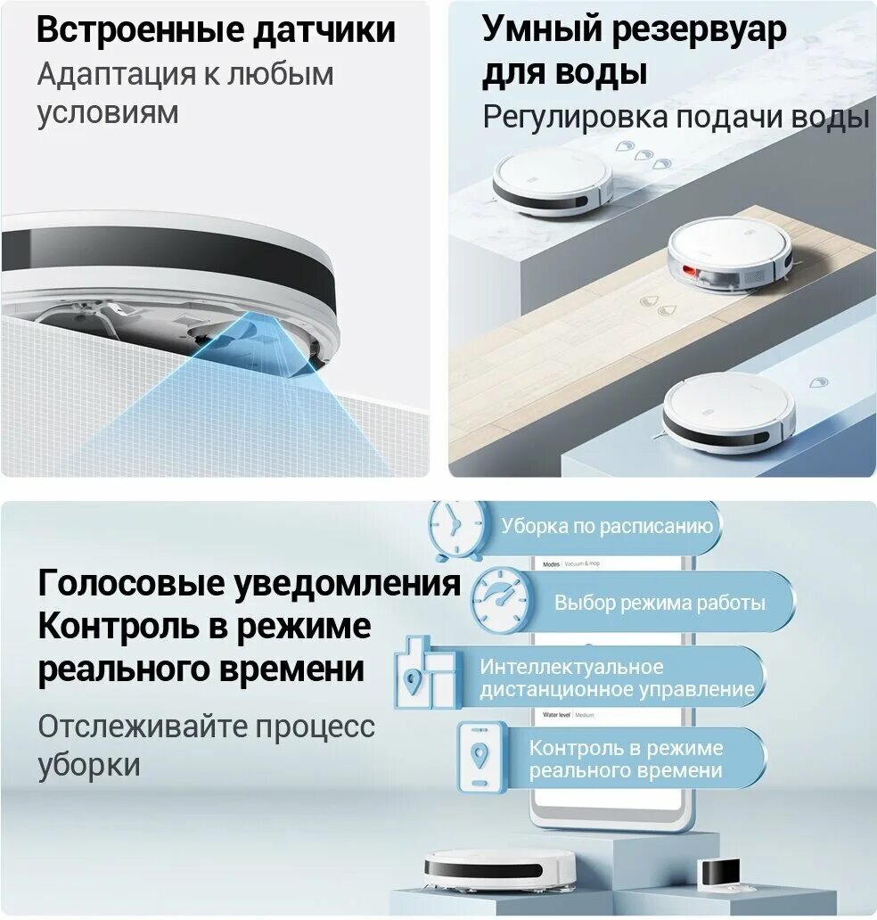 Xiaomi vacuum b112. Пылесос xiaomi mi robot vacuum e10. xiaomi robot vacuum e10. робот-пылесос xiaomi mi robot vacuum e10 белый. робот пылесос xiaomi robot vacuum e10 b112 eu белый.