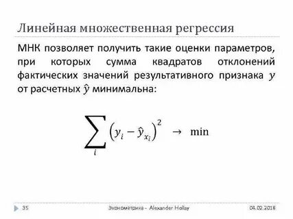 Линейная регрессия дерево решений