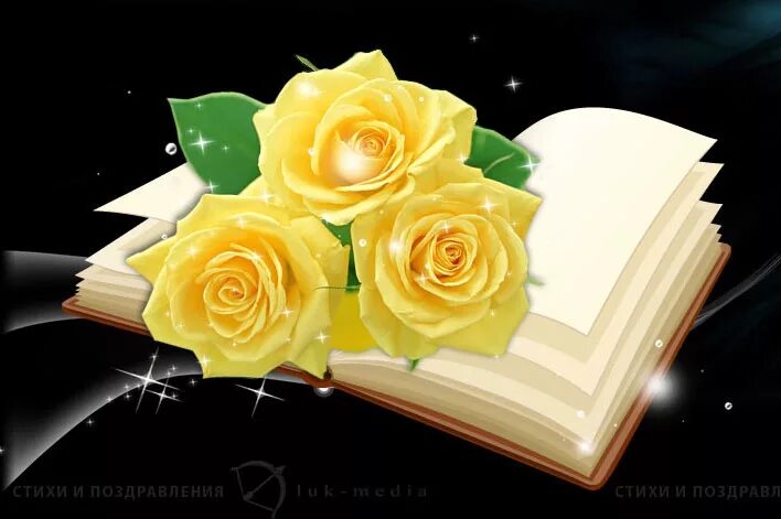 самому лучшему учителю поздравления. любимому учителю. открытка класном уруководителю. открытка учителю классному руководителю. открытка классному руководителю 5-08-0276.