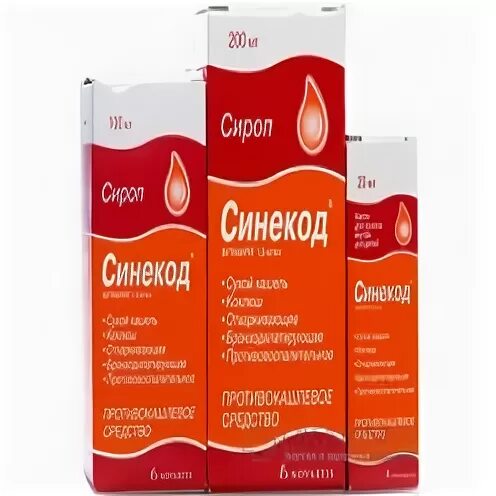 Заменитель синекода для детей. Синекод аналоги дешевле. Бутамират сироп. Омнитус коделак синекод. Сироп подавляющий кашлевой центр для детей.