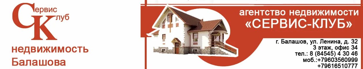 сервис недвижимость. недвижимость. 585 портал для сотрудников. сервис недвижимость личный. сервис недвижимость сайт.