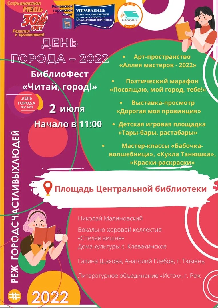 Афиша празднования дня города. Афиша день города. Казанская афиша казань концерты. День города казань афиша. Афиша на 12 июня.